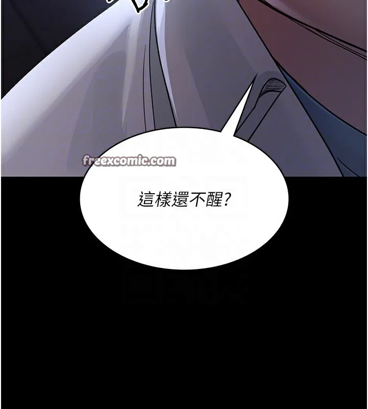 夜间诊疗室 - 第96話-在睡夢中被侵犯 - page 90