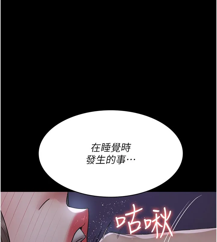 夜间诊疗室 - 第96話-在睡夢中被侵犯 - page 94