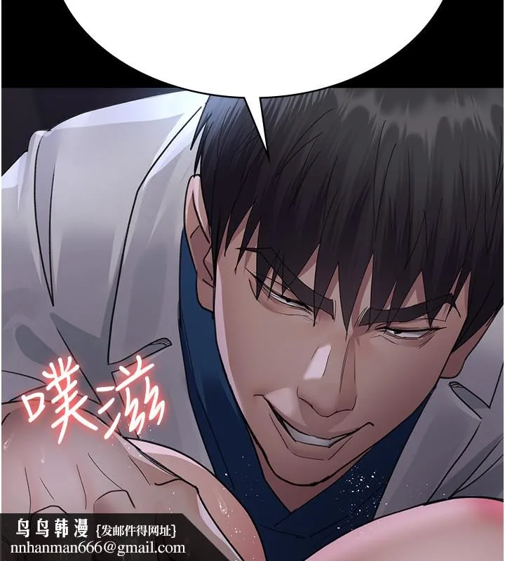 夜间诊疗室 - 第96話-在睡夢中被侵犯 - page 98