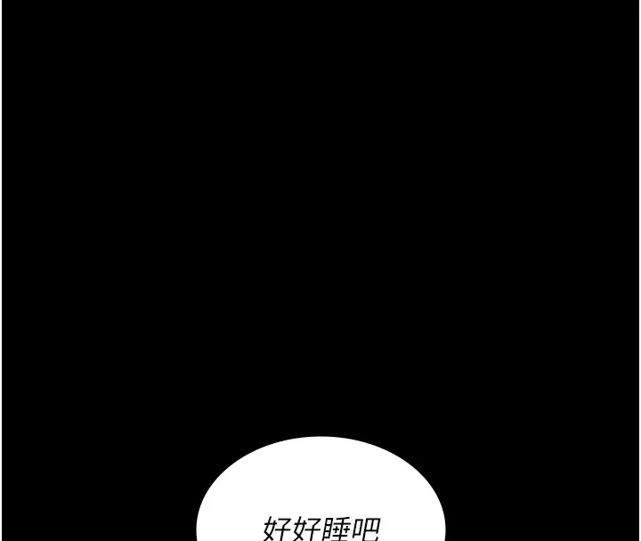 夜间诊疗室 - 第96話-在睡夢中被侵犯 - page 100
