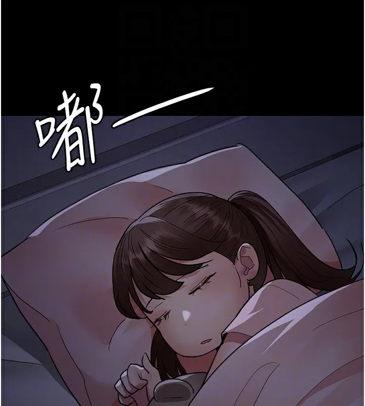 夜间诊疗室 - 第96話-在睡夢中被侵犯 - page 109