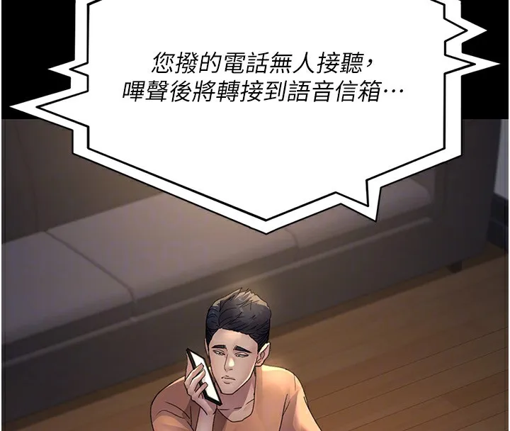 夜间诊疗室 - 第96話-在睡夢中被侵犯 - page 112