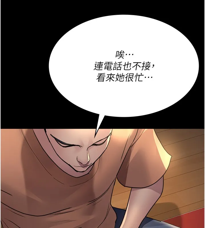 夜间诊疗室 - 第96話-在睡夢中被侵犯 - page 115