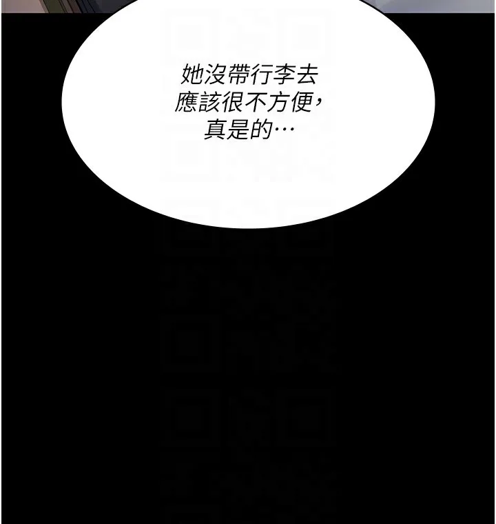 夜间诊疗室 - 第96話-在睡夢中被侵犯 - page 117