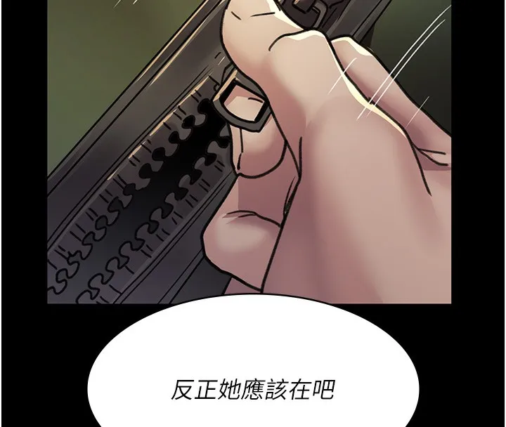 夜间诊疗室 - 第96話-在睡夢中被侵犯 - page 121