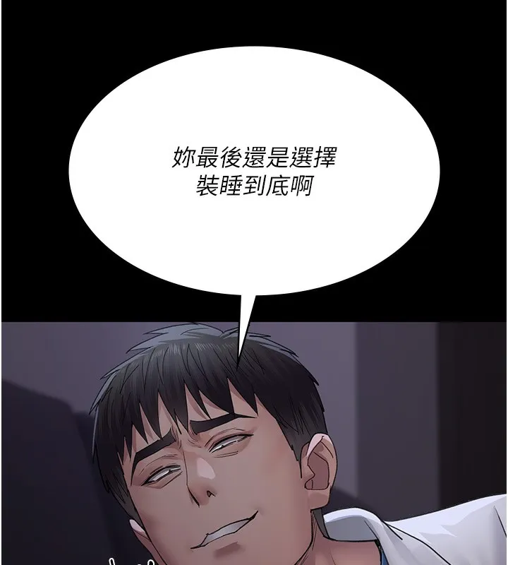 夜间诊疗室 - 第96話-在睡夢中被侵犯 - page 136