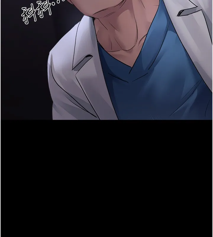 夜间诊疗室 - 第96話-在睡夢中被侵犯 - page 137