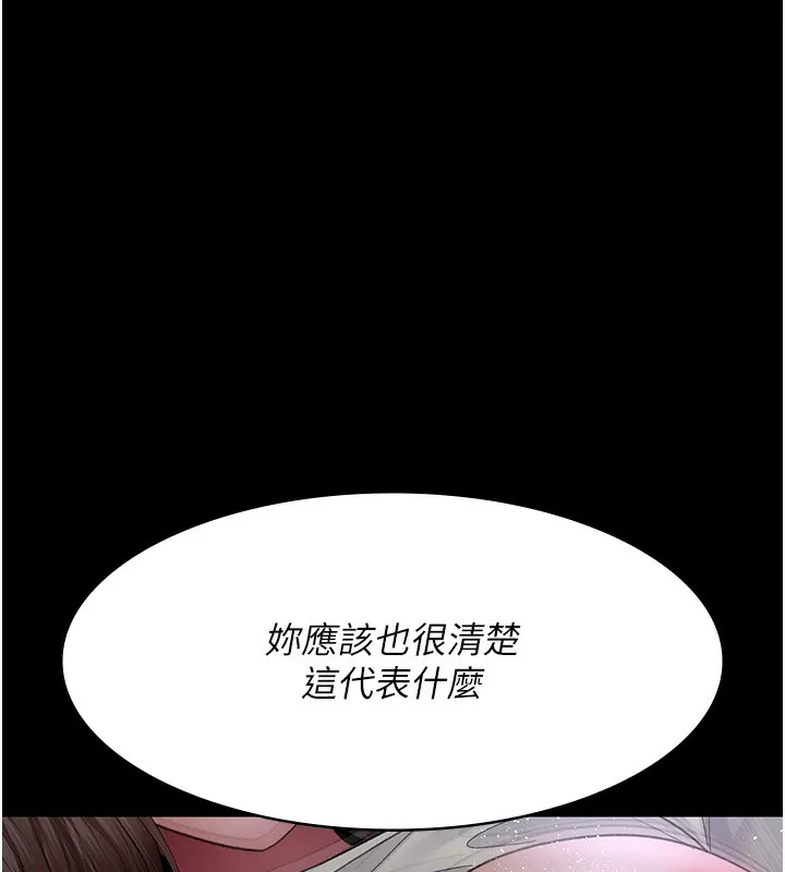 夜间诊疗室 - 第96話-在睡夢中被侵犯 - page 138