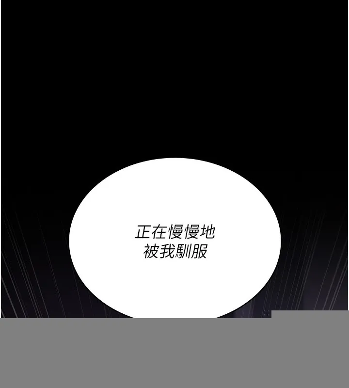 夜间诊疗室 - 第96話-在睡夢中被侵犯 - page 141