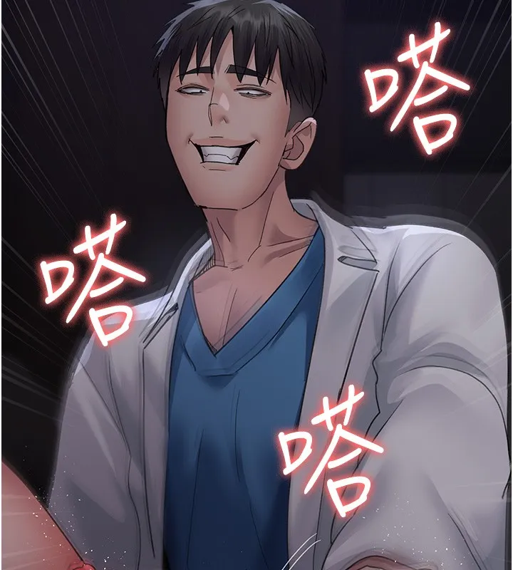 夜间诊疗室 - 第96話-在睡夢中被侵犯 - page 142