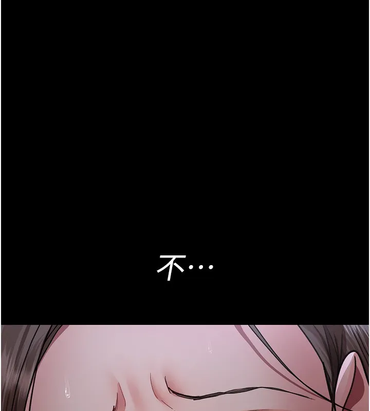 夜间诊疗室 - 第96話-在睡夢中被侵犯 - page 145
