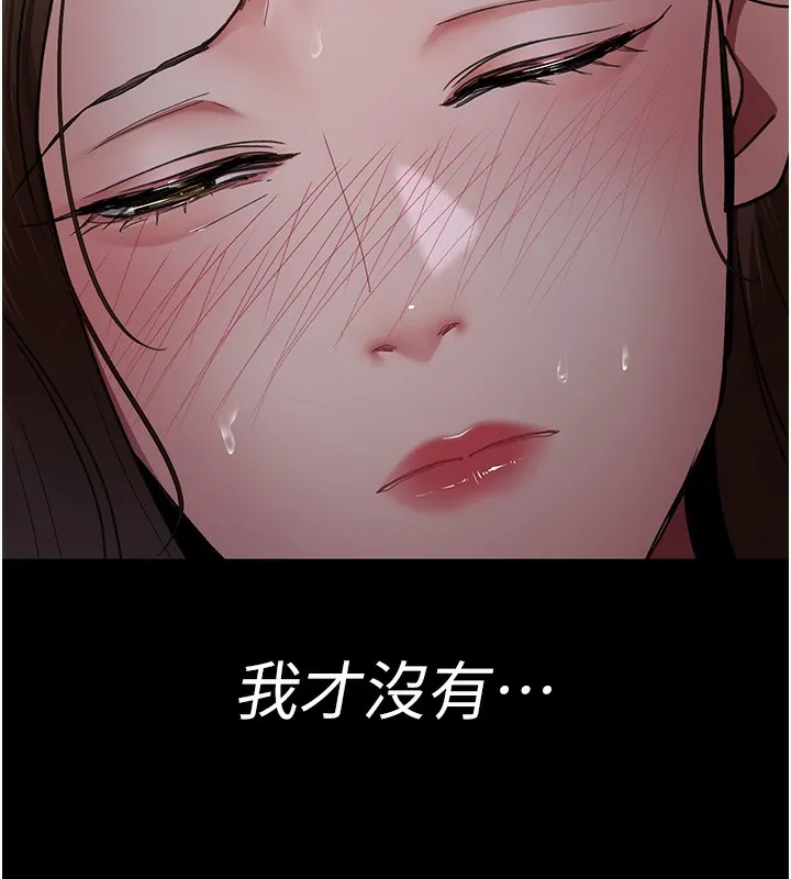 夜间诊疗室 - 第96話-在睡夢中被侵犯 - page 146