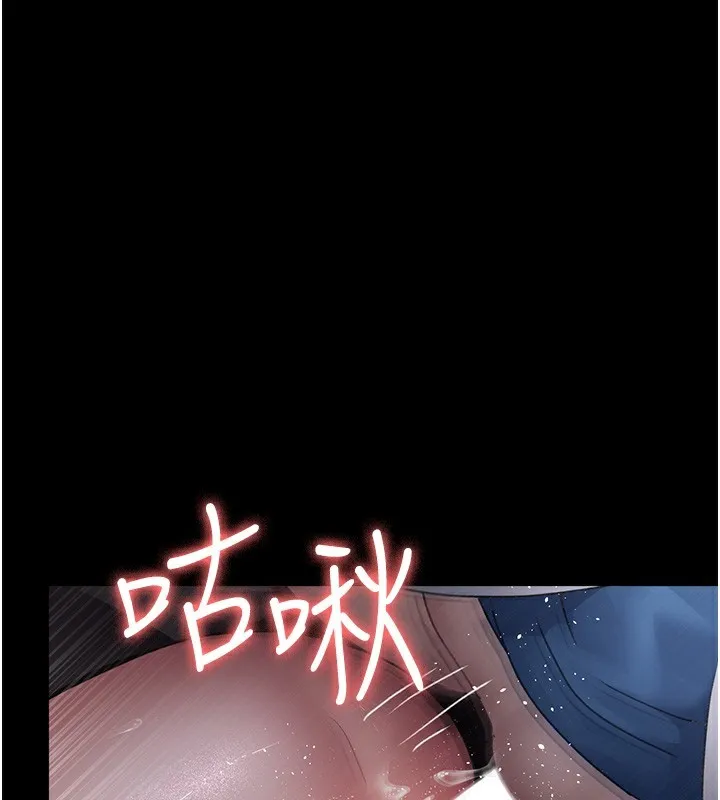 夜间诊疗室 - 第96話-在睡夢中被侵犯 - page 154