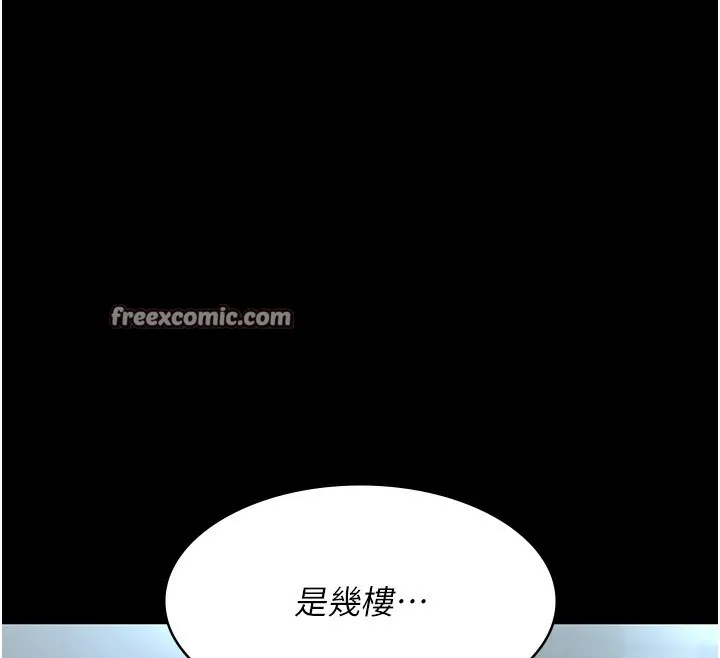 夜间诊疗室 - 第96話-在睡夢中被侵犯 - page 165
