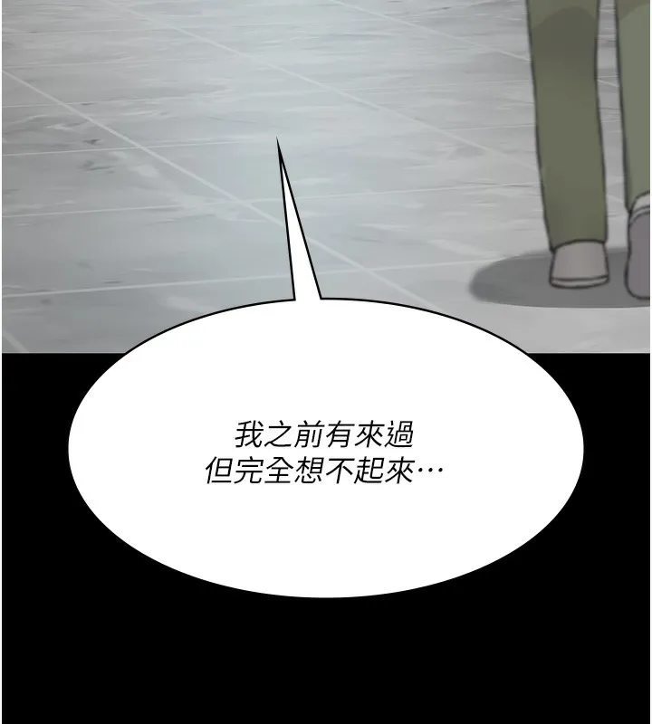 夜间诊疗室 - 第96話-在睡夢中被侵犯 - page 167