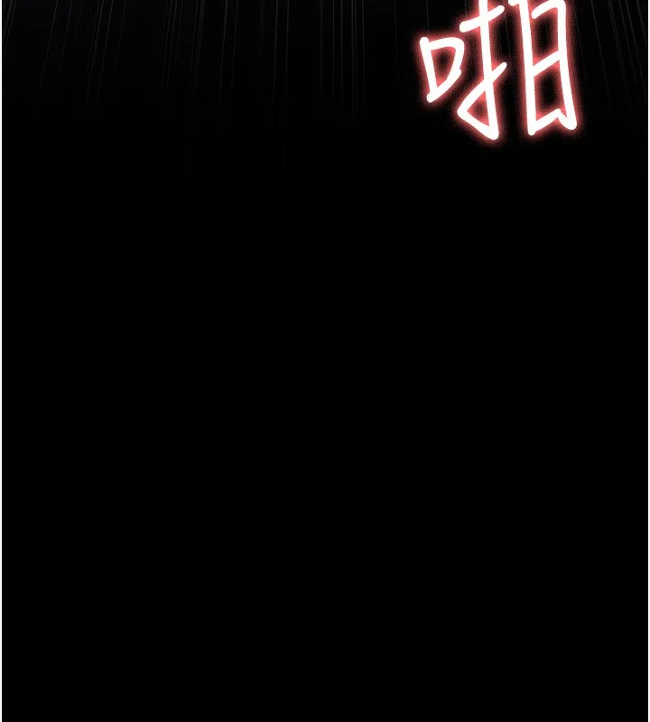 夜间诊疗室 - 第96話-在睡夢中被侵犯 - page 176