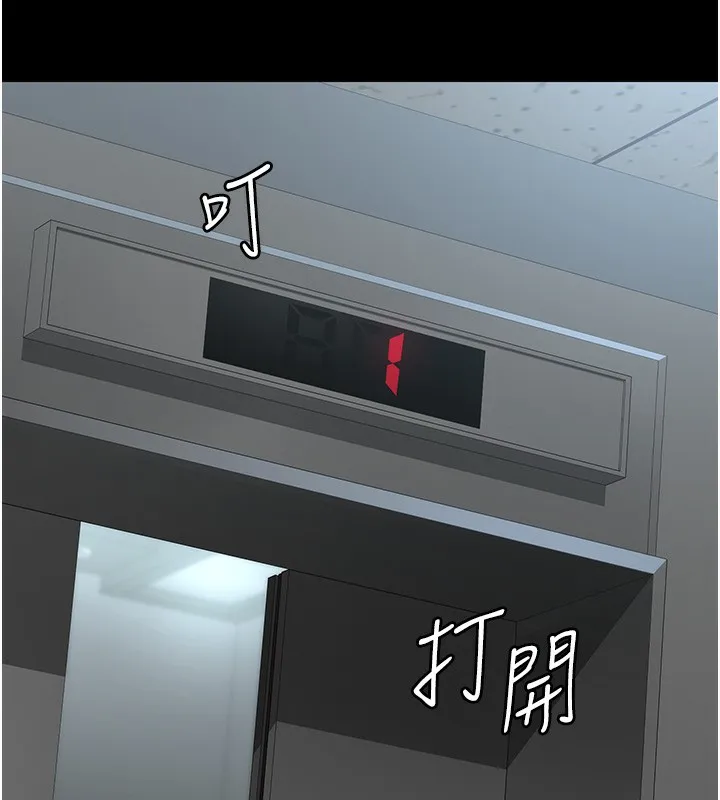 夜间诊疗室 - 第96話-在睡夢中被侵犯 - page 178