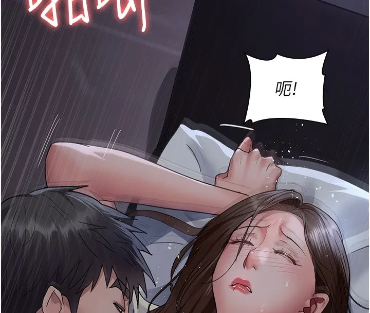 夜间诊疗室 - 第96話-在睡夢中被侵犯 - page 187