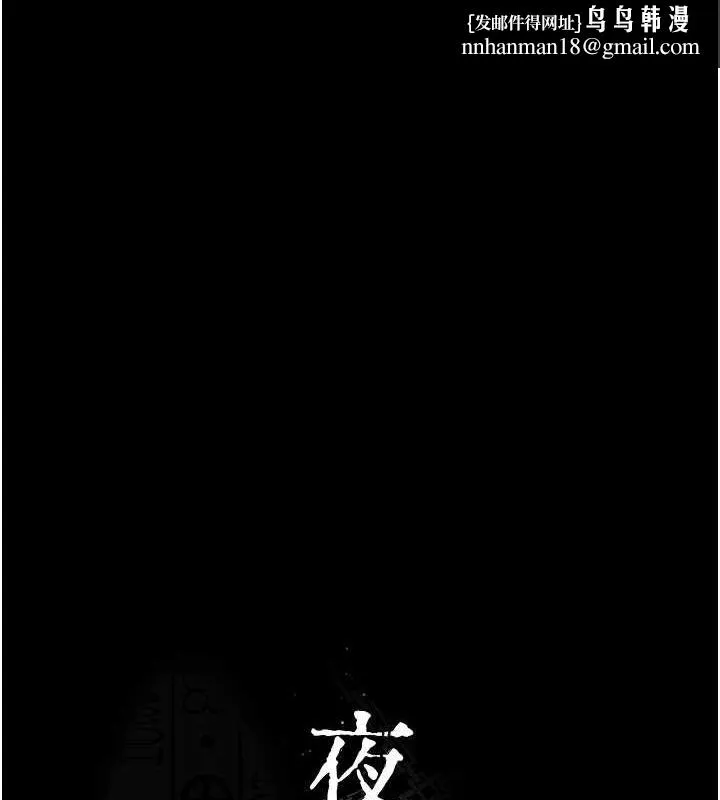 夜间诊疗室 - 第95話-暗自期待的嘉芊 - page 1