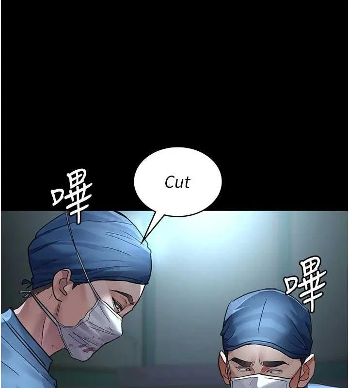 夜间诊疗室 - 第95話-暗自期待的嘉芊 - page 5