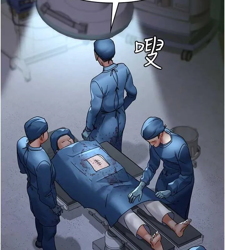 夜间诊疗室 - 第95話-暗自期待的嘉芊 - page 8