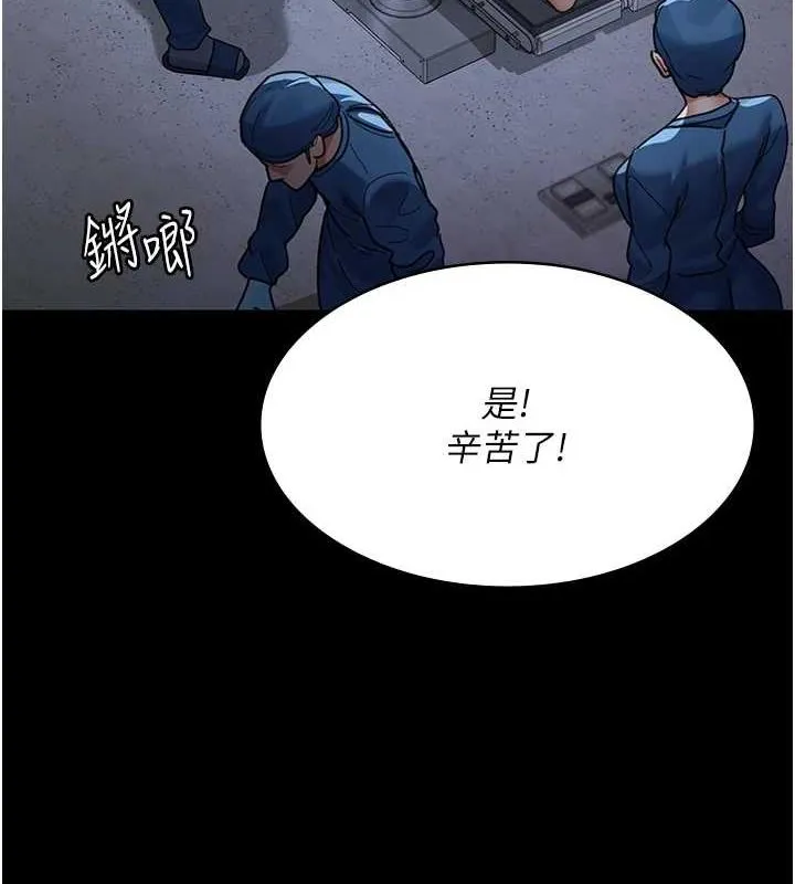 夜间诊疗室 - 第95話-暗自期待的嘉芊 - page 9