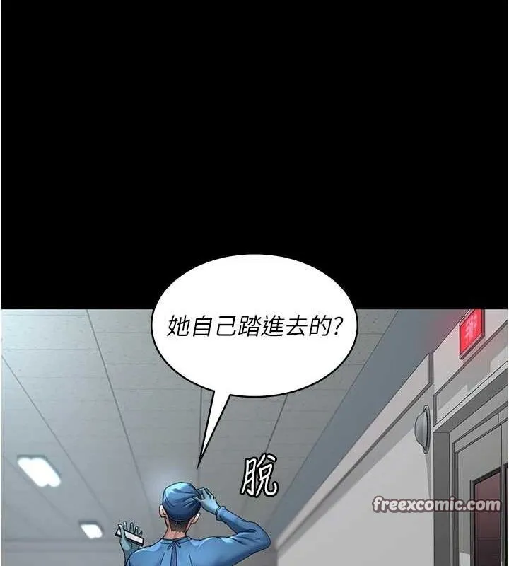 夜间诊疗室 - 第95話-暗自期待的嘉芊 - page 15