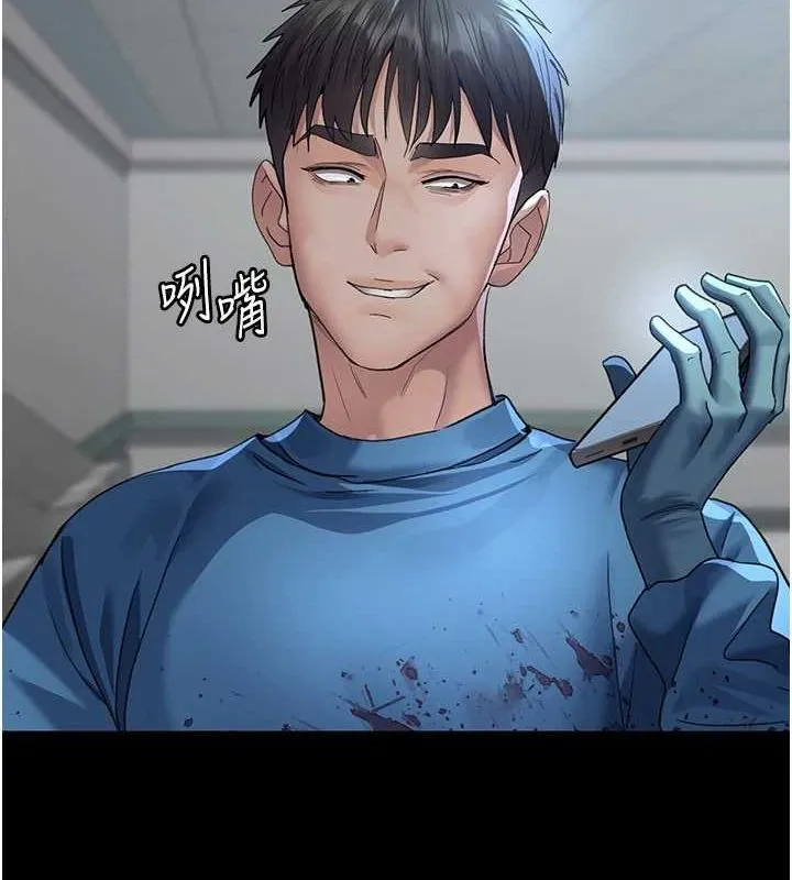 夜间诊疗室 - 第95話-暗自期待的嘉芊 - page 18