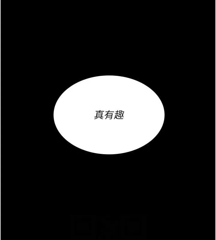 夜间诊疗室 - 第95話-暗自期待的嘉芊 - page 19