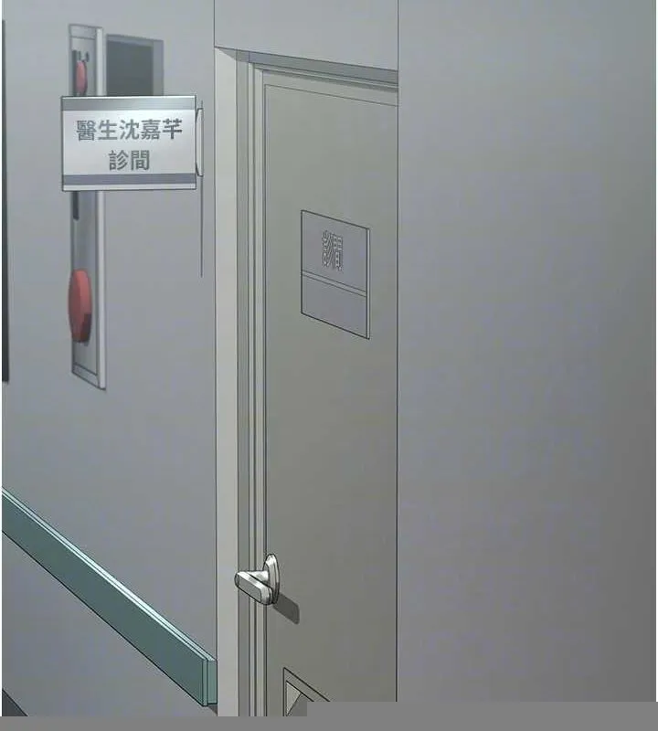 夜间诊疗室 - 第95話-暗自期待的嘉芊 - page 21