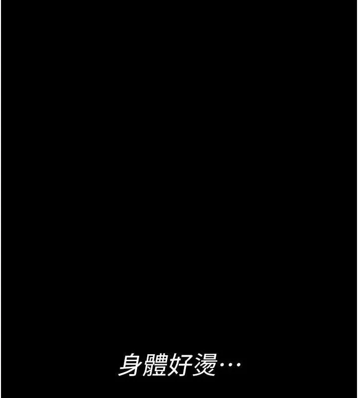 夜间诊疗室 - 第95話-暗自期待的嘉芊 - page 25