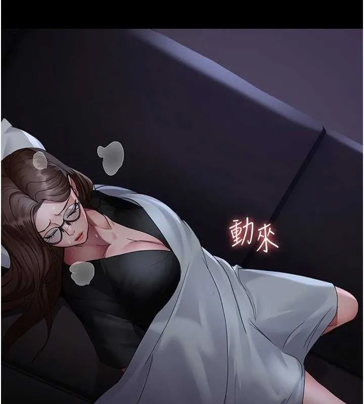 夜间诊疗室 - 第95話-暗自期待的嘉芊 - page 26