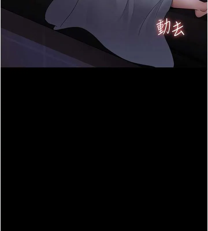 夜间诊疗室 - 第95話-暗自期待的嘉芊 - page 27