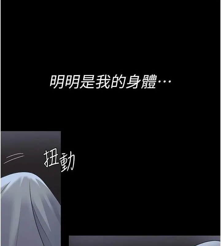 夜间诊疗室 - 第95話-暗自期待的嘉芊 - page 28