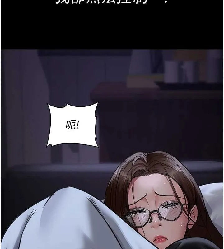 夜间诊疗室 - 第95話-暗自期待的嘉芊 - page 31