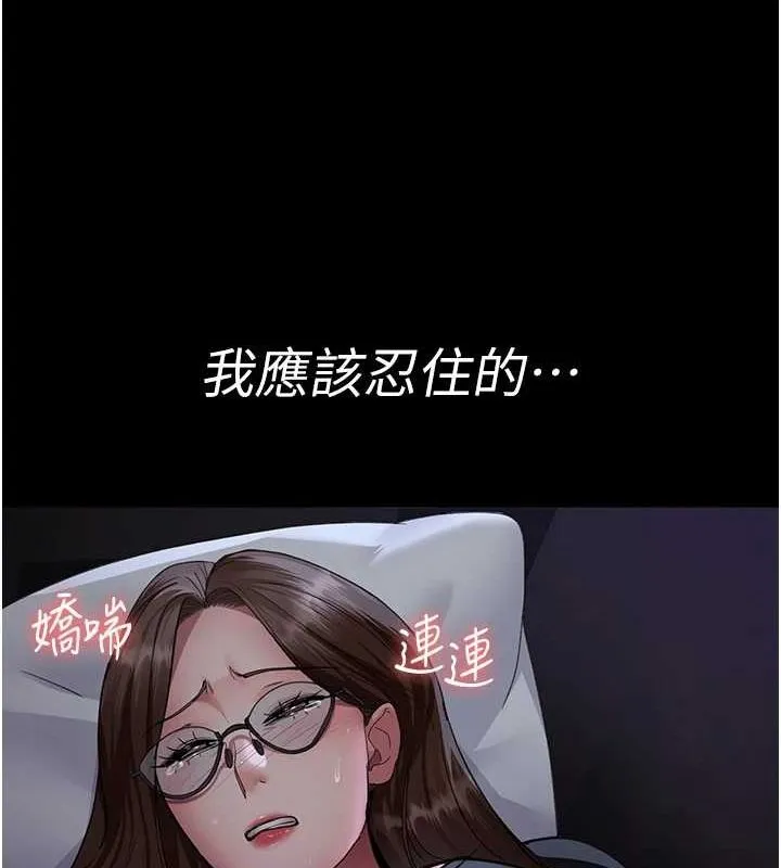 夜间诊疗室 - 第95話-暗自期待的嘉芊 - page 34