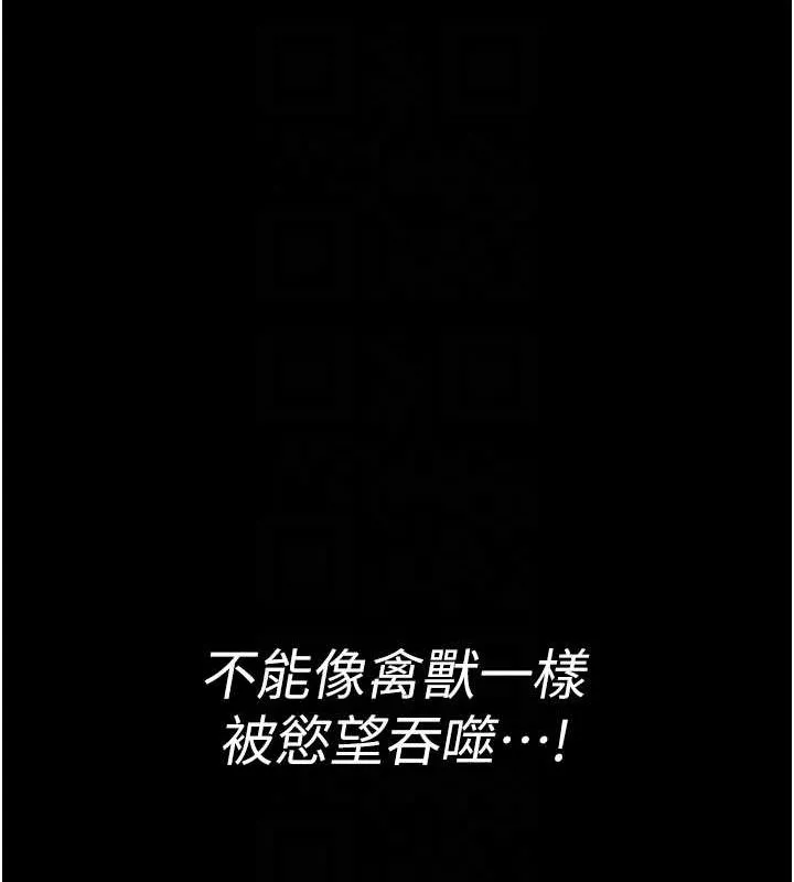 夜间诊疗室 - 第95話-暗自期待的嘉芊 - page 36