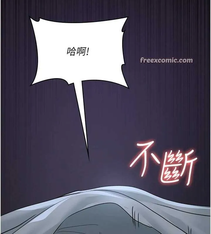 夜间诊疗室 - 第95話-暗自期待的嘉芊 - page 45