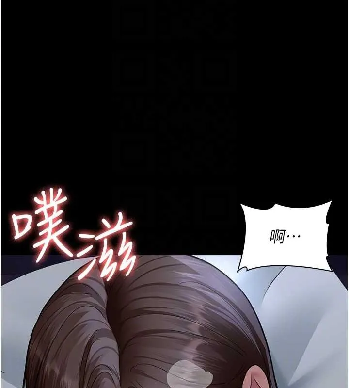 夜间诊疗室 - 第95話-暗自期待的嘉芊 - page 48