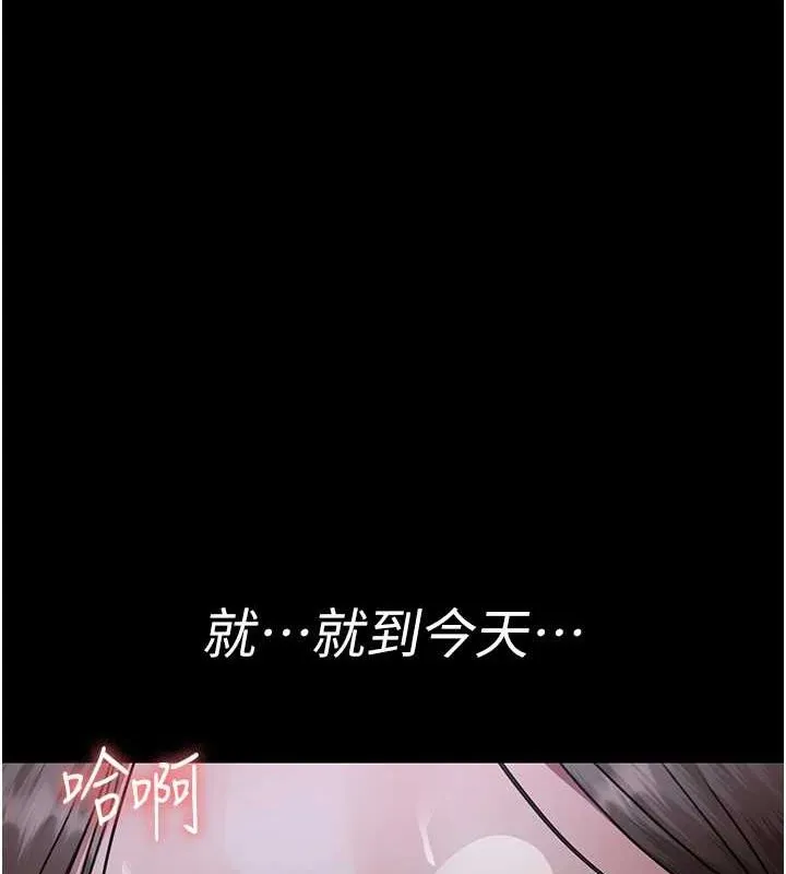 夜间诊疗室 - 第95話-暗自期待的嘉芊 - page 51