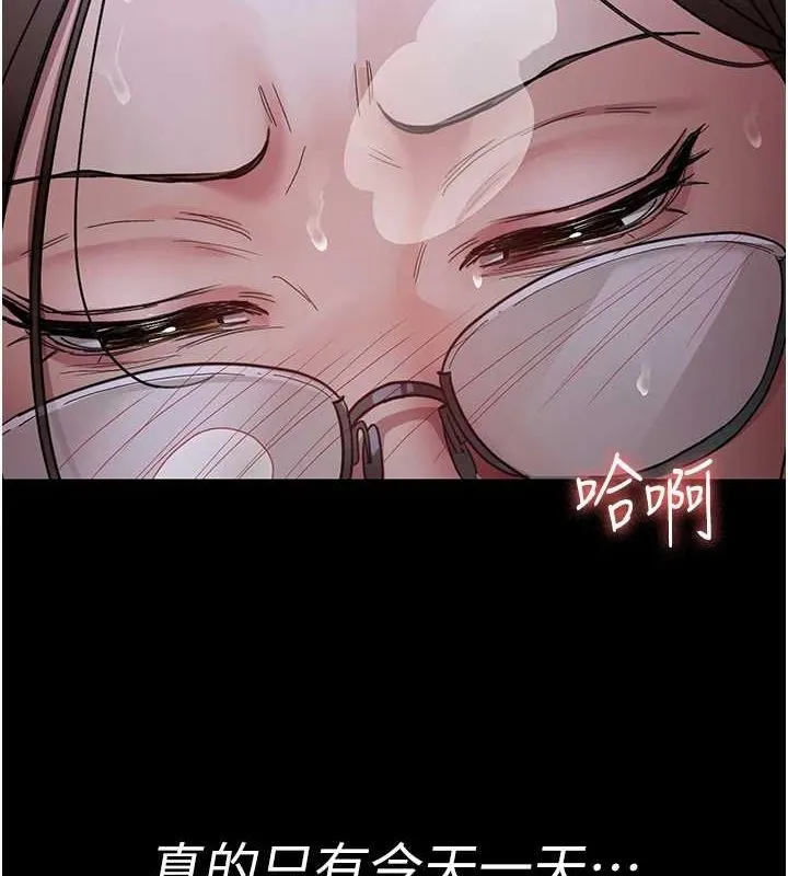 夜间诊疗室 - 第95話-暗自期待的嘉芊 - page 52