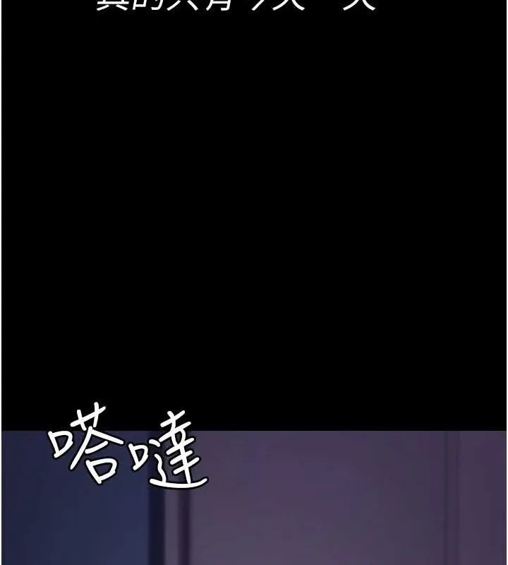 夜间诊疗室 - 第95話-暗自期待的嘉芊 - page 53