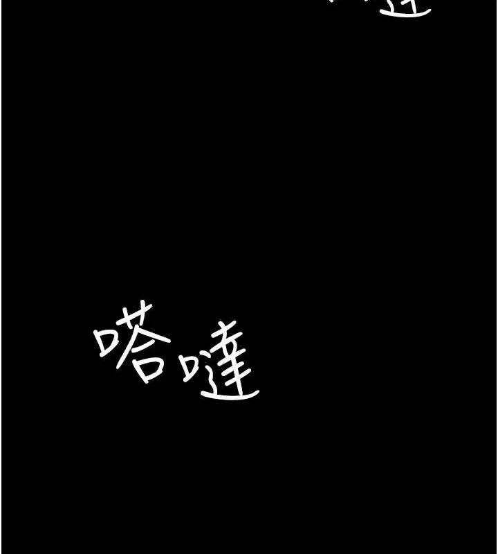 夜间诊疗室 - 第95話-暗自期待的嘉芊 - page 58