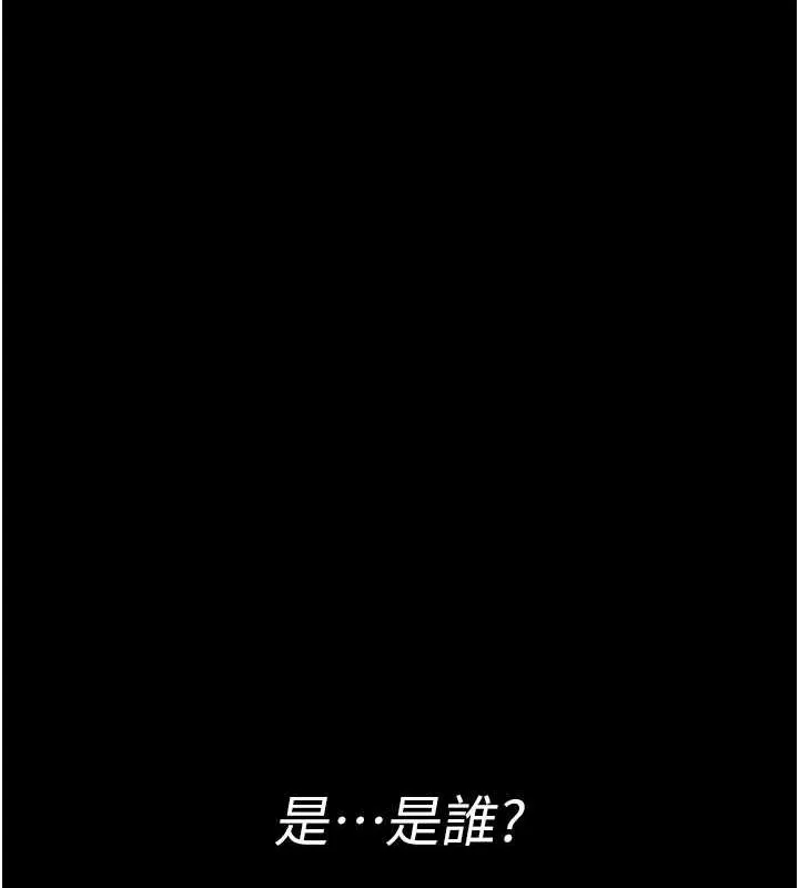 夜间诊疗室 - 第95話-暗自期待的嘉芊 - page 63