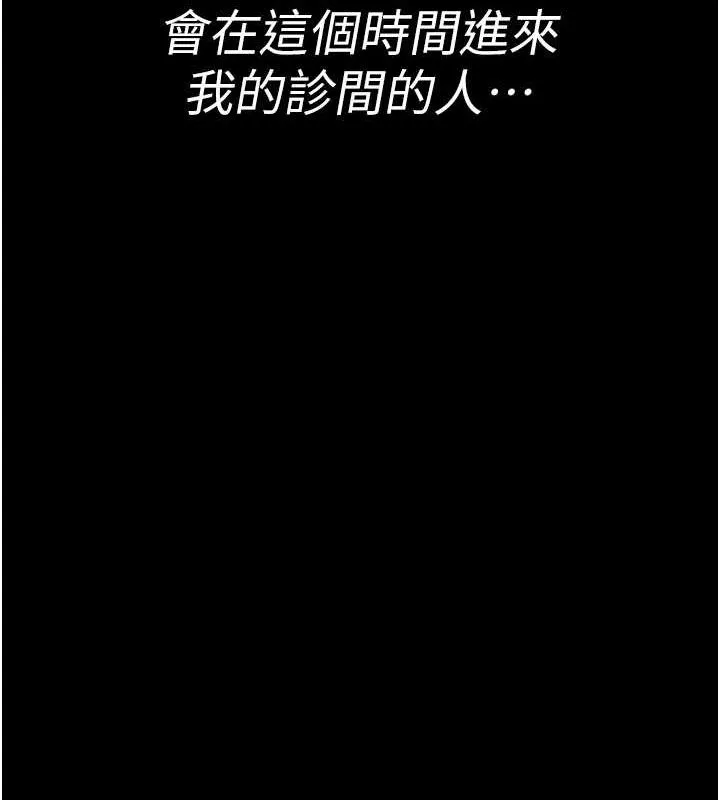 夜间诊疗室 - 第95話-暗自期待的嘉芊 - page 65