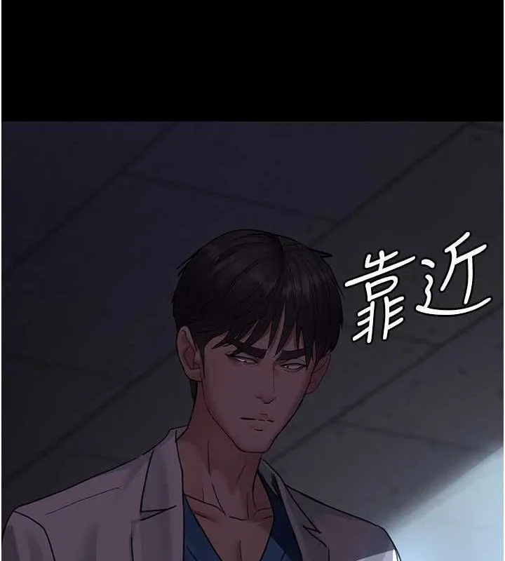 夜间诊疗室 - 第95話-暗自期待的嘉芊 - page 66