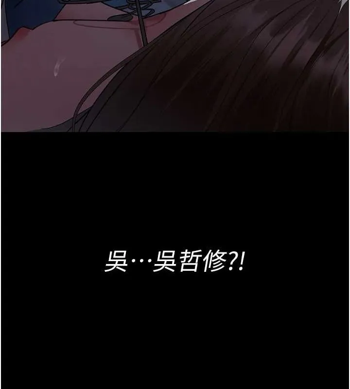 夜间诊疗室 - 第95話-暗自期待的嘉芊 - page 68