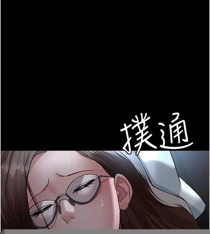 夜间诊疗室 - 第95話-暗自期待的嘉芊 - page 69