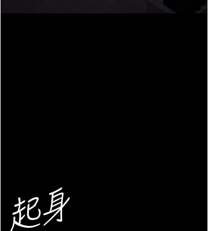 夜间诊疗室 - 第95話-暗自期待的嘉芊 - page 80