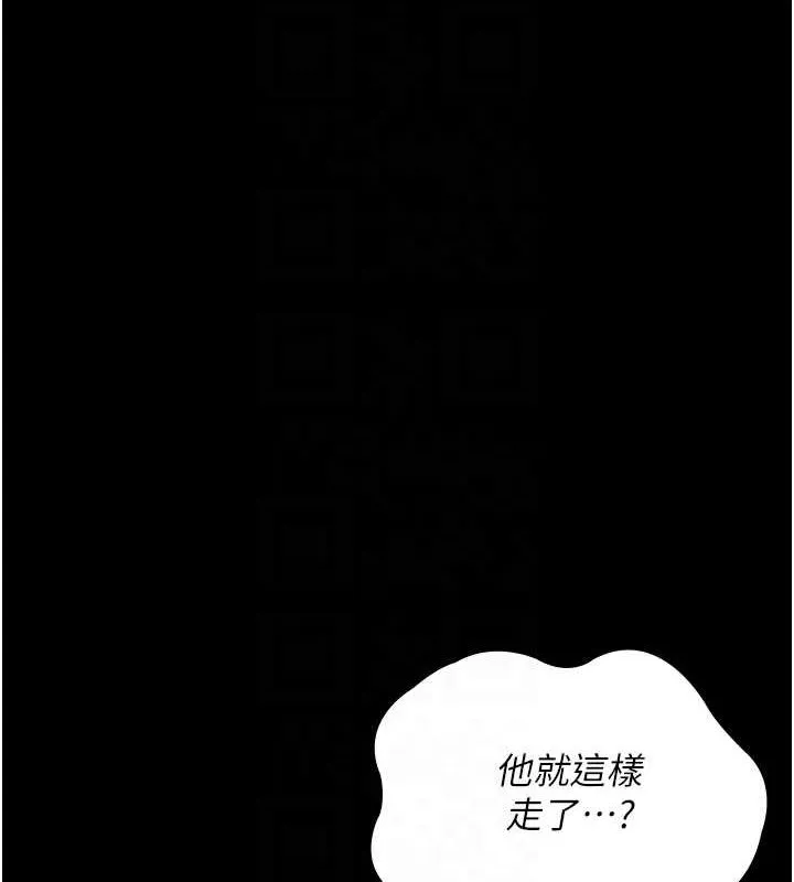 夜间诊疗室 - 第95話-暗自期待的嘉芊 - page 82